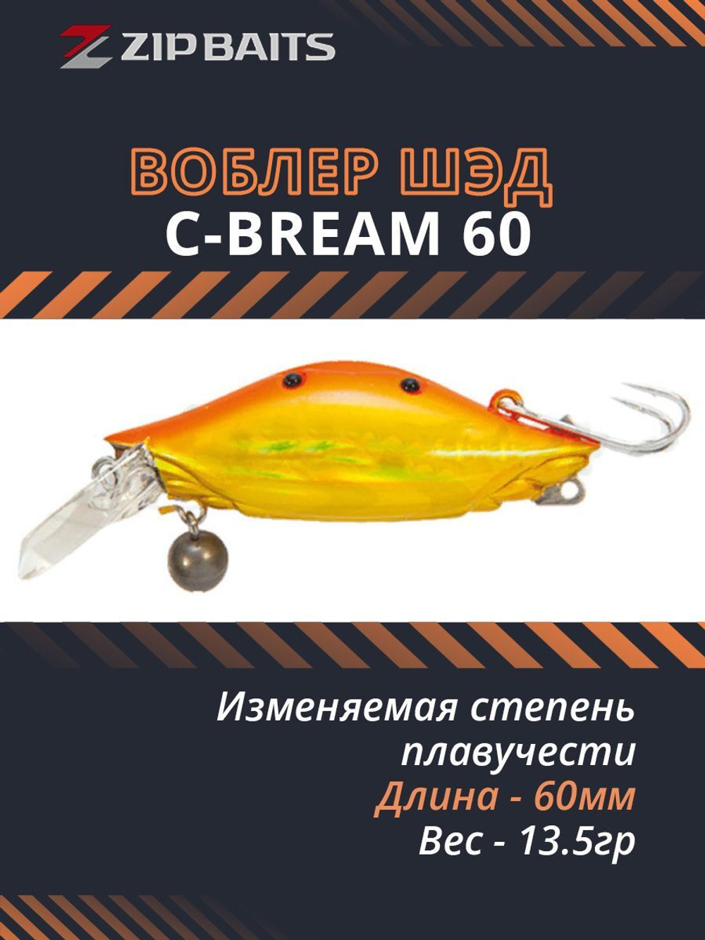 Воблер для рыбалки ZIPBAITS C-Bream, 60мм, 13.5 г., заглубление 0.8-1.2м., цвет 047R, с изменяемой степенью плавучести