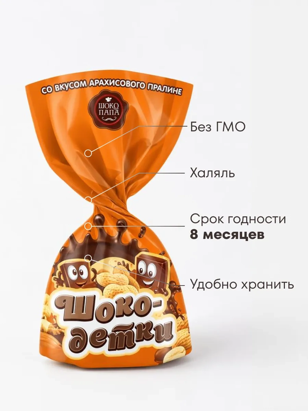 Конфеты мини "ШОКО-ДЕТКИ" со вкусом арахисового пралине 1 кг.