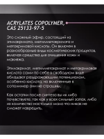 Гель для наращивания и моделирования ногтей