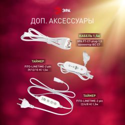 Светильник для растений, фитолампа светодиодная линейная ЭРА FITO-18W-PL-LINE 573-GR красно-синего спектра 18 Вт Т5 | Линейные фито светильники