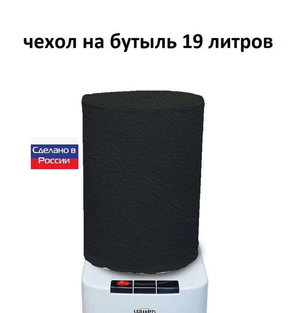 Чехол на бутыль 19 литров для кулера хаки