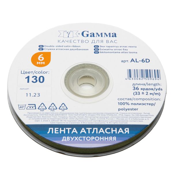 Лента атласная 2-сторонняя 6.0 мм / 33±2 метра, №130 хаки, Gamma AL-6D