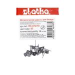 Швензы-гвоздики 12х7 мм, 10 шт, №03 черн.никель, Zlatka DC-072/10