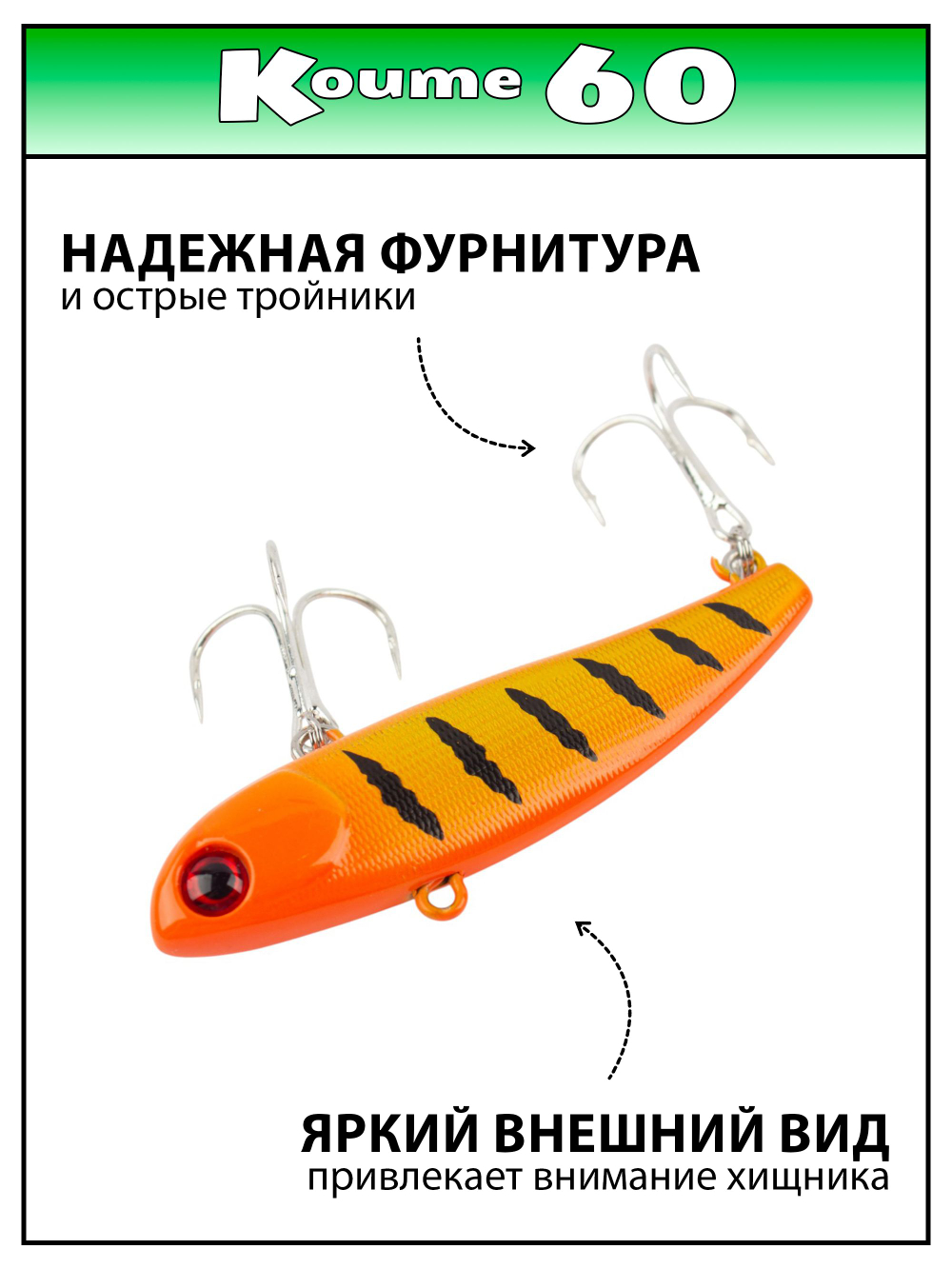 Раттлин (Виб) Koume 60 мм 12 г Grows Culture на судака, окуня, щуку, форель #10