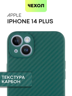 Чехол BROSCORP для Apple iPhone 14 Plus оптом (арт. IP14PLUS-CARBONE-DARKGREEN)