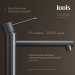 Смеситель для раковины 26к IDDIS DUNGM01i01 Дюна (Duna) высокий, литой, под гайку,  ГРАФИТ мат