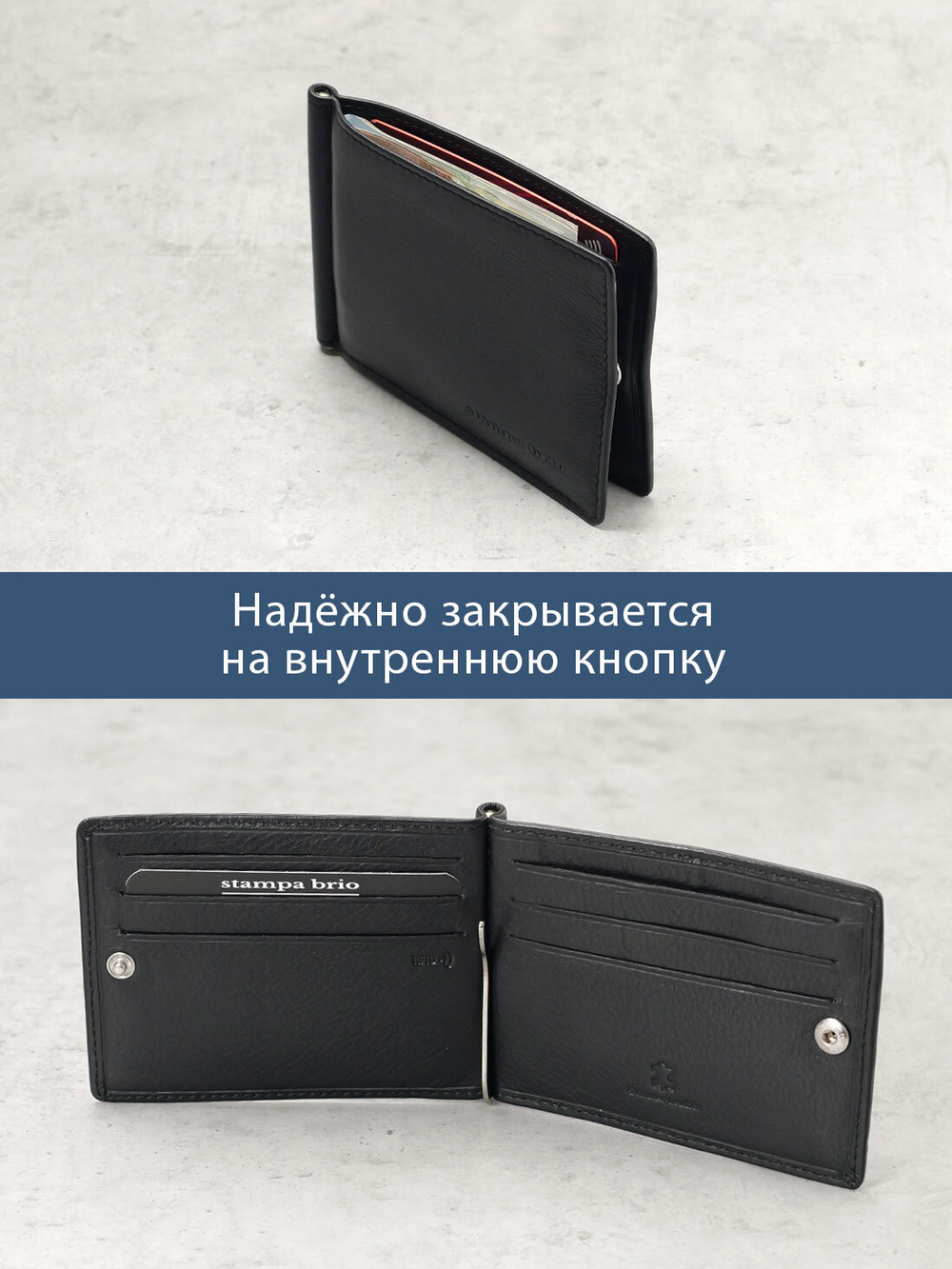 734 R - Зажим для купюр с RFID защитой без монетника