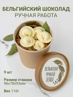 Шоколадные пельмени подарочный набор конфет