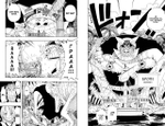 One Piece. Большой куш. Книга 5. Только вперед!