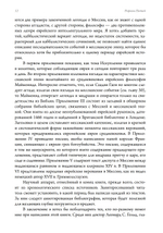 Рассказы о мессии. Три тысячелетия еврейских легенд (ПРЕДЗАКАЗ 15% до 25.09.2026)