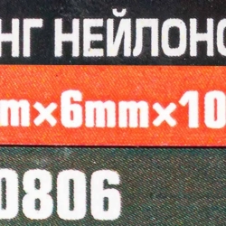 Шланг нейлоновый 8мм x 6мм x 100м RockForce RF-NY-0806