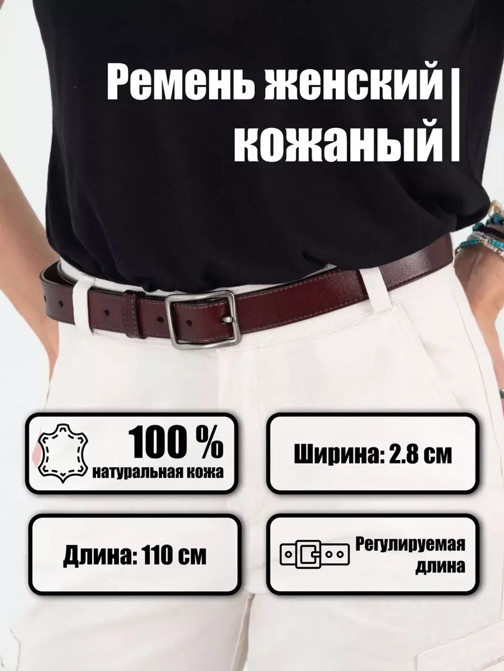 Ремень