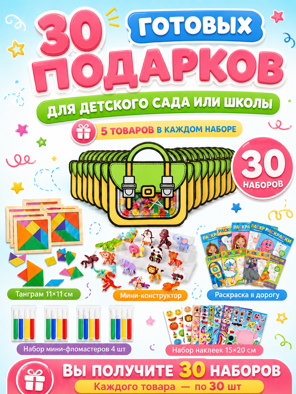 Подарочный набор №3, арт. 01503