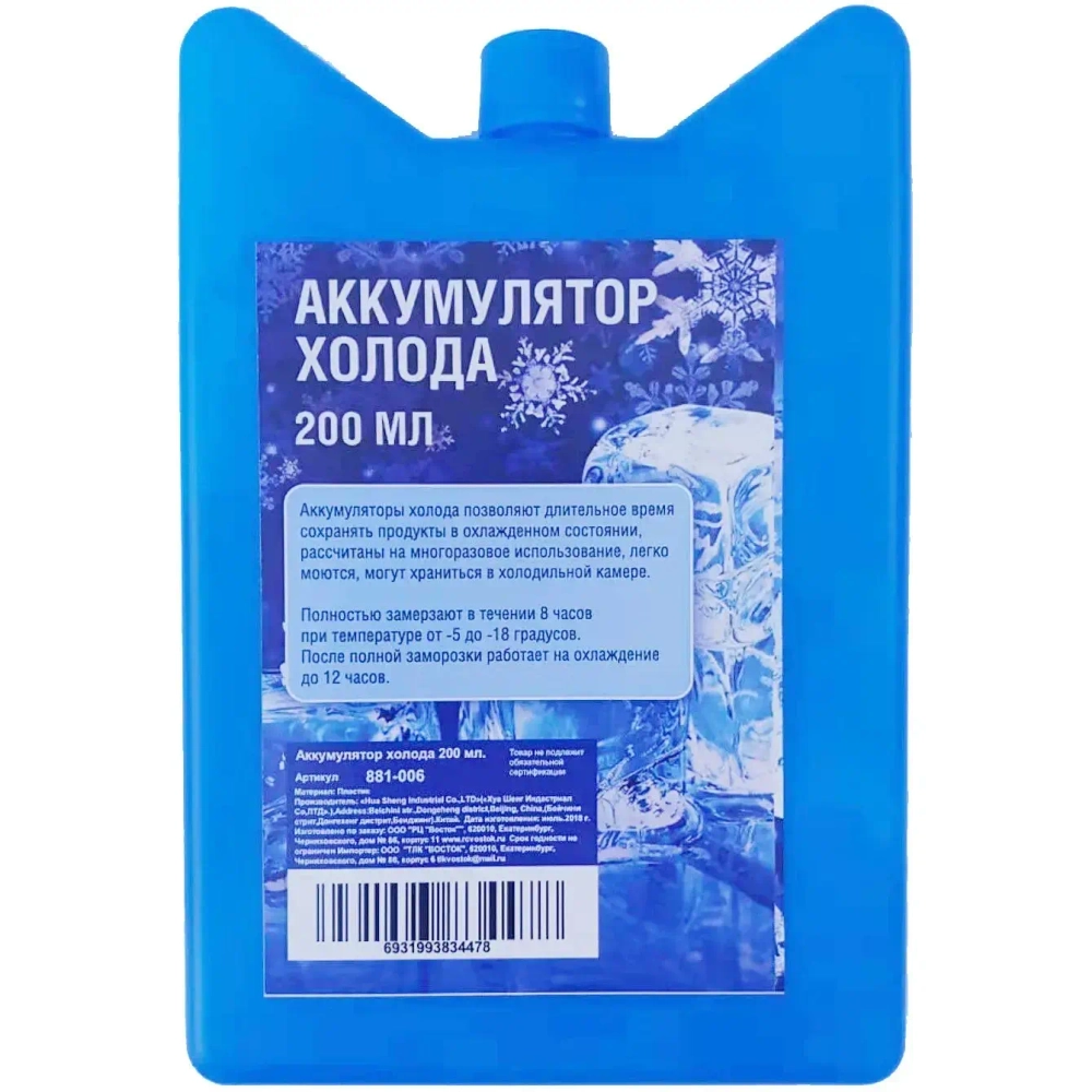 Аккумулятор холода 200 гр.