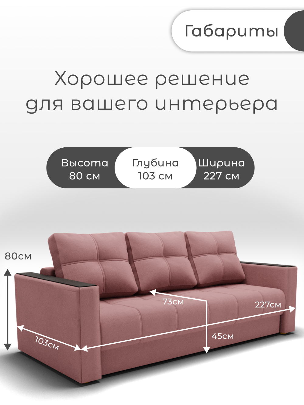Диван Лофт-1