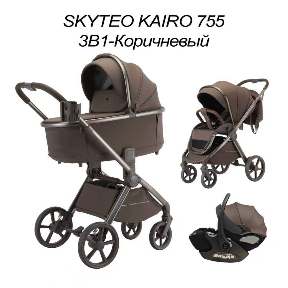 Коляска 2 в 1 SKYTEO KAIRO 755