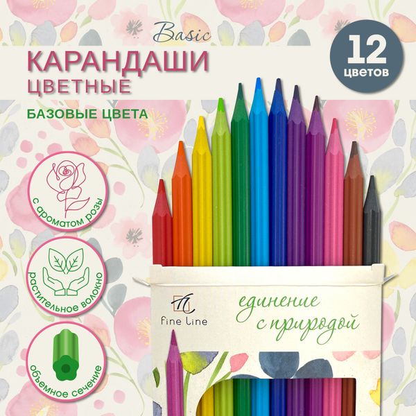 Главный «страж» вашего творческого потенциала, ТМ FINE LINE, представляет Вашему вниманию уникальную коллекцию фигурных цветных карандашей с ароматом розы! Главный «страж» вашего творческого потенциала, ТМ FINE LINE, представляет Вашему вниманию уникальную коллекцию фигурных цветных карандашей с ароматом розы!