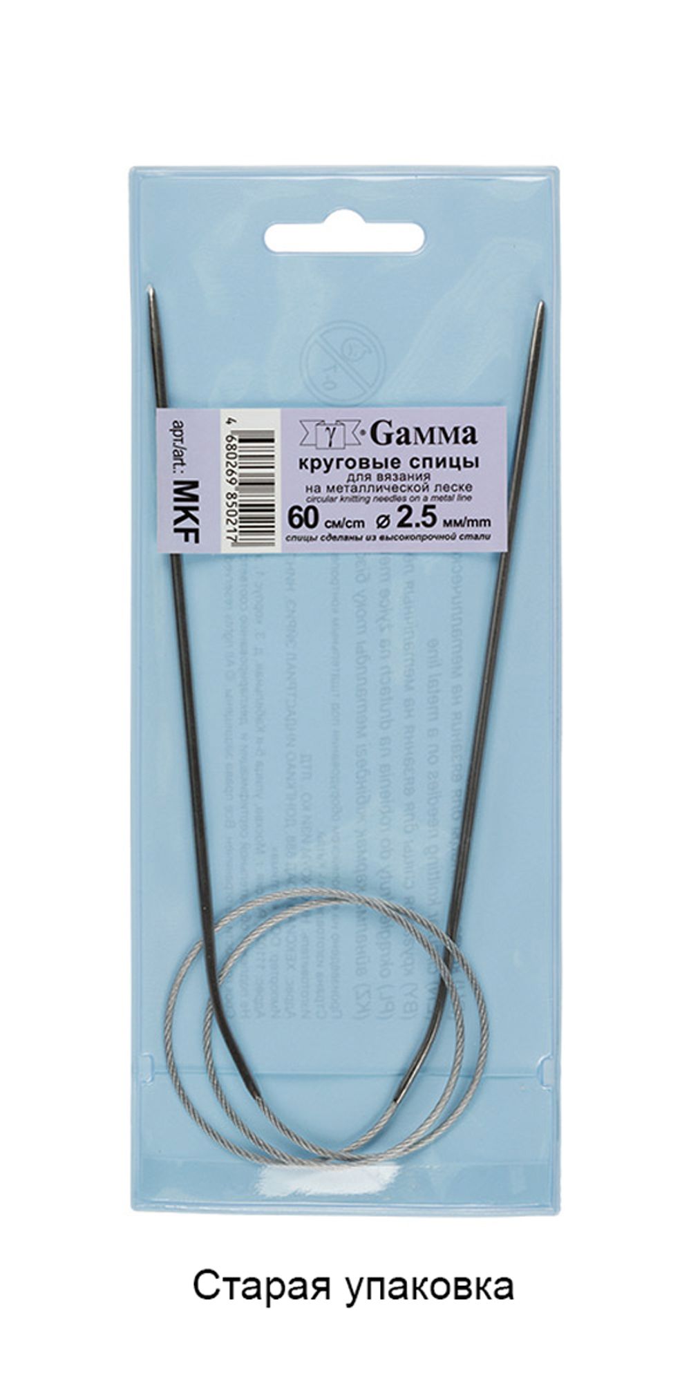 Спицы круговые металл ⌀2,5 мм, 60 см, с металлической леской, Gamma MKF