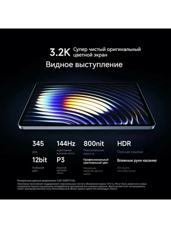 11.2" Планшет Xiaomi Pad 7 Pro, 12/512GB, Wi-Fi, Sage Green