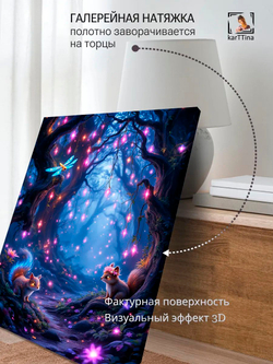 Картина "Волшебный лес", интерьерная 50х70см 1шт.