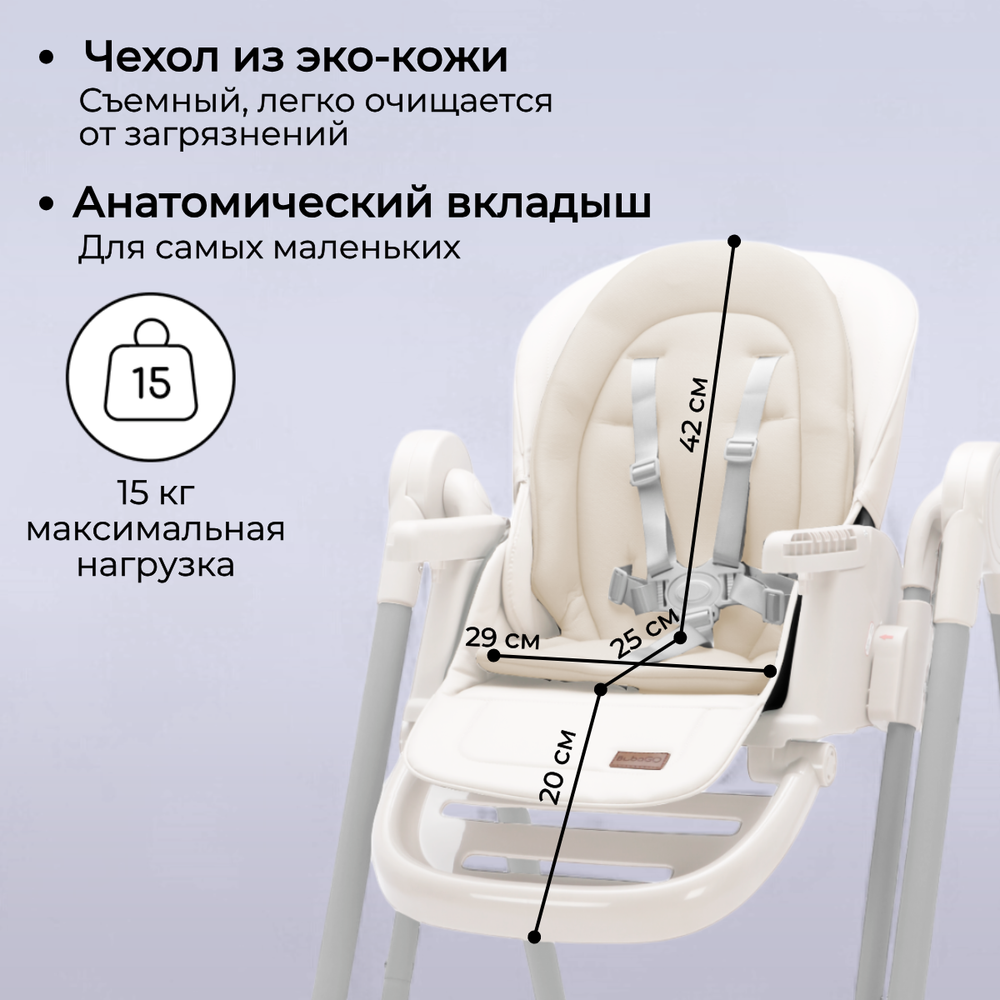 Стульчик-качель для кормления Pablo