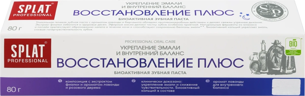 SPLAT Зубная паста Восстановление плюс, 80г., блок 30шт., Сплат