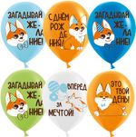 Шар (12''/30 см) Корги, Ассорти, пастель, 1 ст, 25 шт.