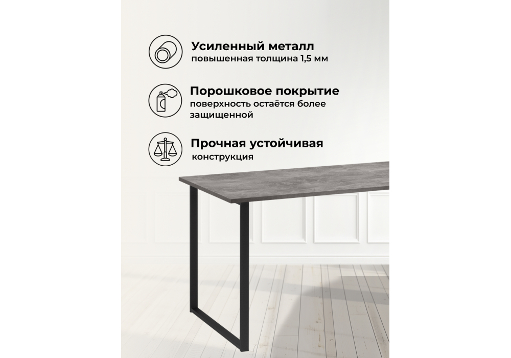 Стол деревянный Woodville Лиман 140 х 80 бетон светлый, черный матовый, ножки черные