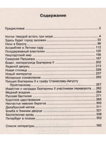 Санкт-Петербург. Хрестоматия по истории города