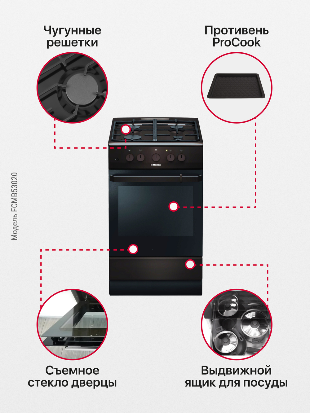Комбинированная плита Hansa FCMB53020