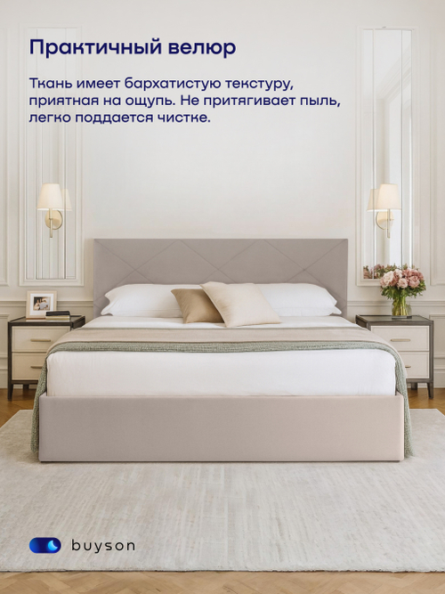 Кровать БайРест (велюр, без ПМ)
