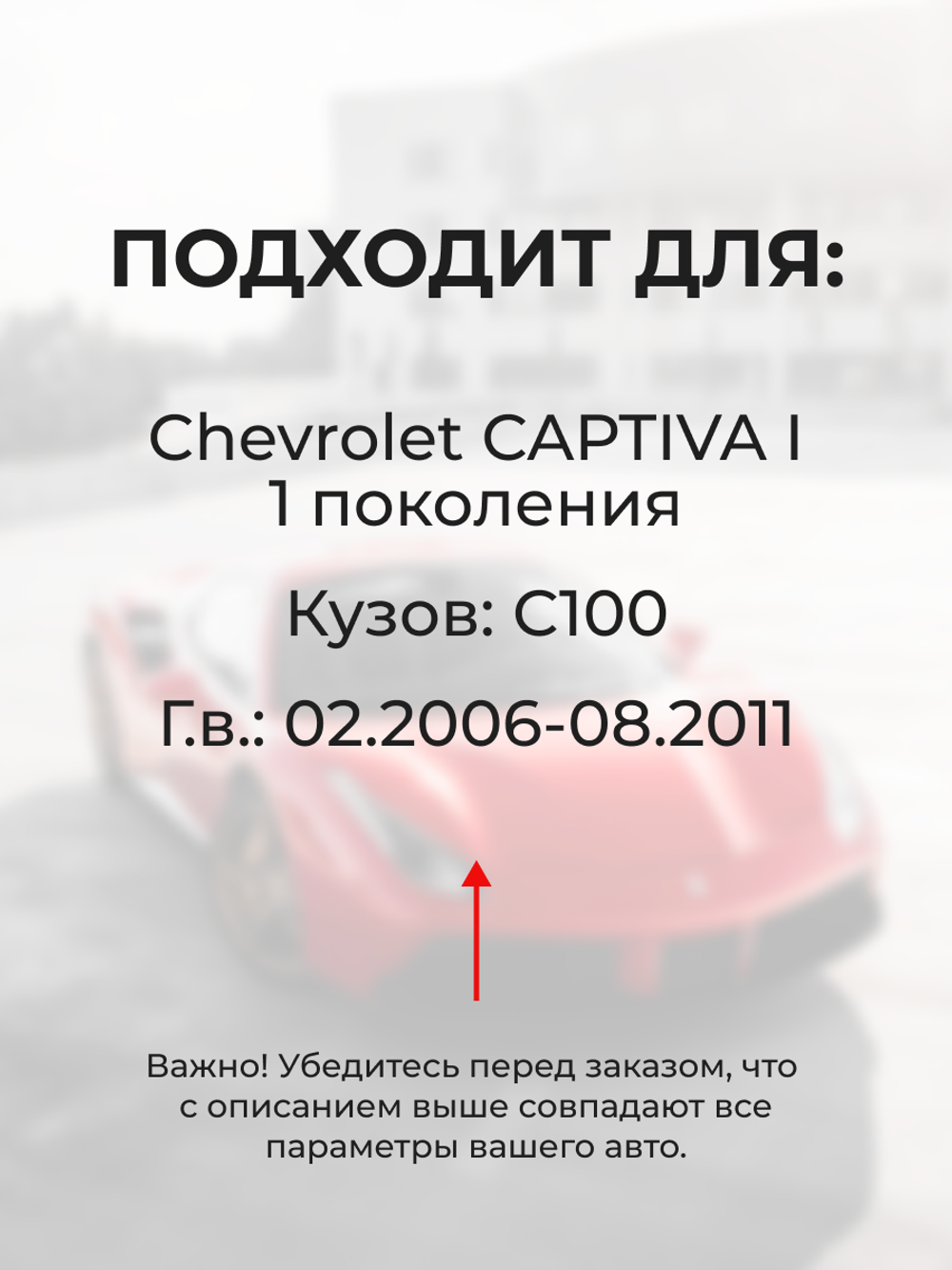 Ремкомплект механизма складывания зеркал Chevrolet CAPTIVA (I) [Кузов: С100] 02.2006-08.2011 (Z-8)