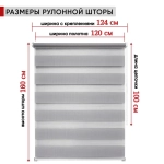 Рулонная штора - День-Ночь - Ткань: "Канзас" - цвет: белый (8920)