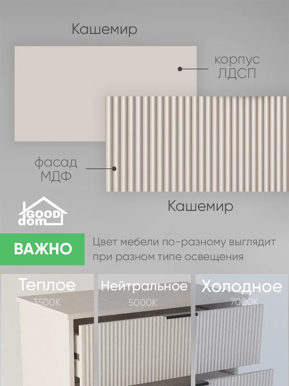 Комод кашемир 70 см КМД-110-МДФ-12