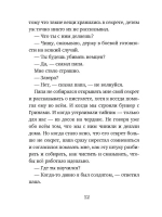 Остров на Птичьей улице