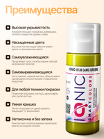 Ionic Smart Colors - Camo Green