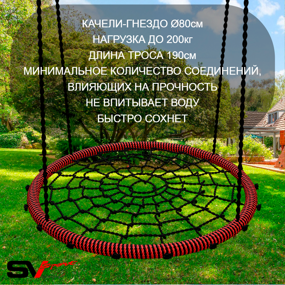 Уличные качели Sv Sport Maxi с горкой УК159.3КП2 (4.0м/Щит баскет/Гнездо 80см/Со спинкой/Подвесы на подш 2к)