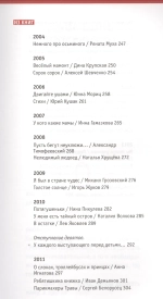 Путешествие в Чудетство. Книга о детях, детской поэзии и детских поэтах