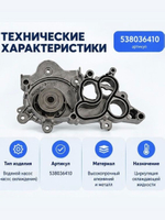 Насос водяной в сборе с термостатом VAG 1.2/1.4TFSI 04E121600CS/04E121600CR/04E121600AL/04E