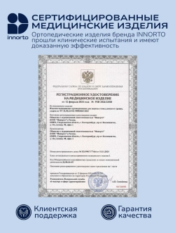 Носки косметические