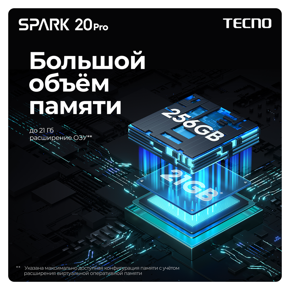 Смартфон TECNO Spark 20 Pro 12/256 ГБ RU, Dual nano SIM, Moonlit Black