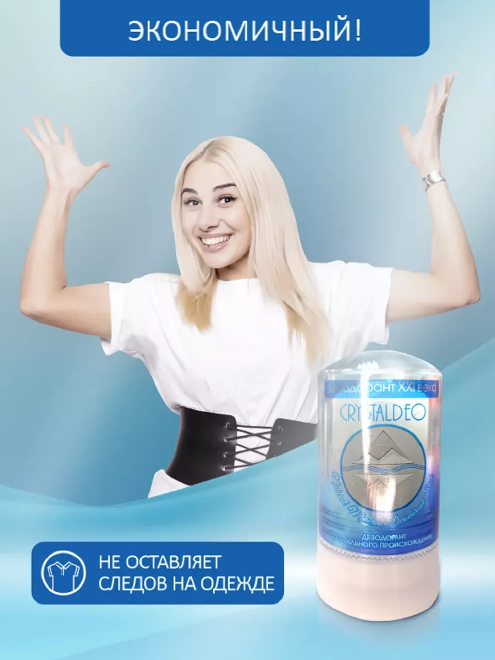 Дезодорант для тела натуральный 3 шт CrystalDeo