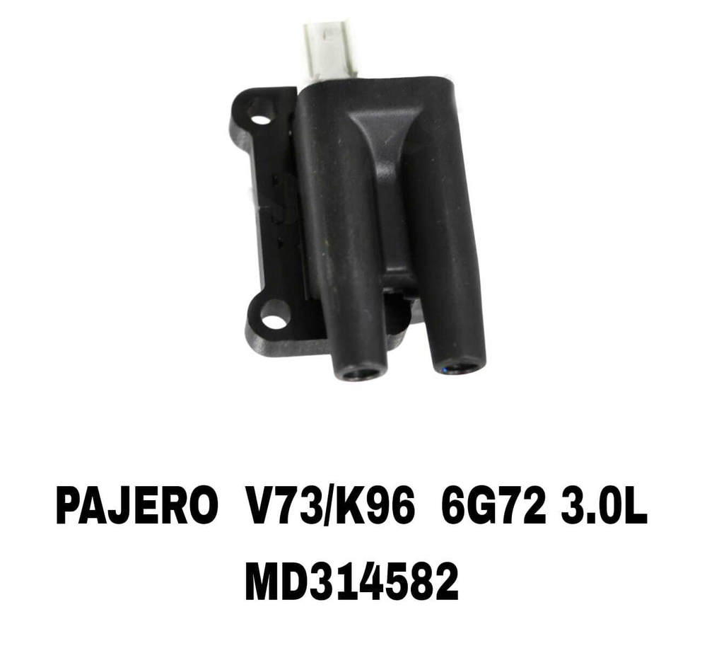 Катушка зажигания MD314582 на Mitsubishi PAJERO V73/K96 6G72 24VAL R/L — купить в Алматы | ADAL AUTO
