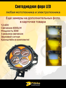 P+t Bt Kt Светодиодная фара передняя для электровелосипеда Монстр и питбайков