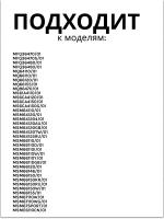 Ножка  - измельчитель для блендера 12033218 (00657258)