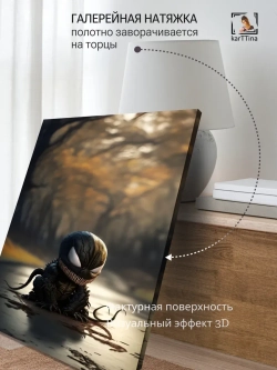 Картина на стену Venom 30х40см 1шт.