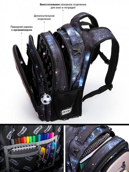 Çanta \ Bag \ Рюкзак SkyName R1-032 + брелок мячик