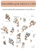 Новогодние наклейки для окон, стен и мебели