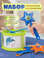Набор музыкальных инструментов, пакет 177C