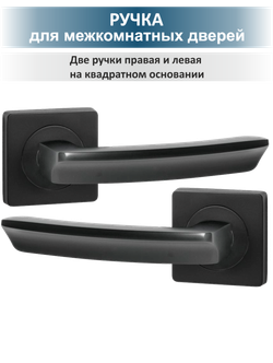 Ручка для дверей с замком и петлями SIGMA
